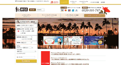 Desktop Screenshot of 1stwise.com